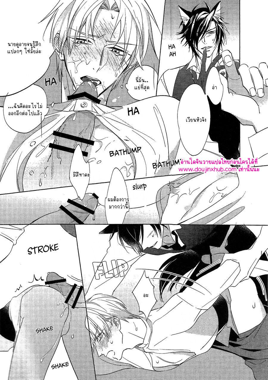 เจ้าหมาดื้อ-8